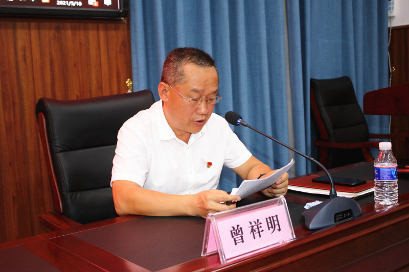 会上,党委委员曾祥明宣读了《华森公司党委关于开展党史学习教育的